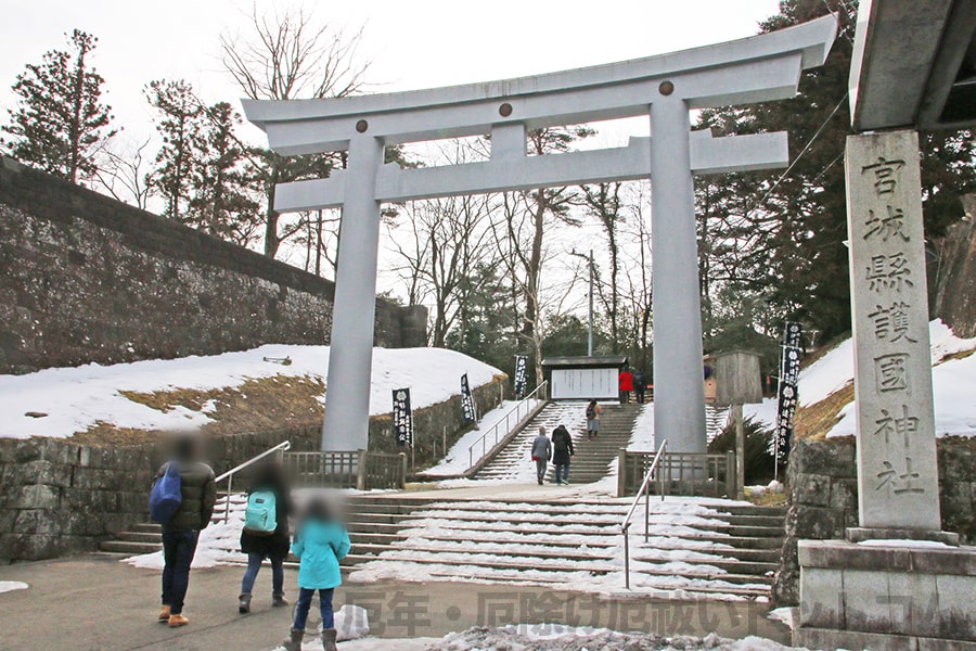 宮城縣護國神社 境内入口の様子