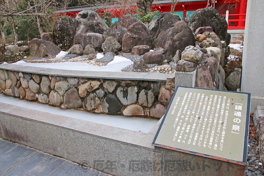 宮城縣護國神社 鎮魂の泉の様子