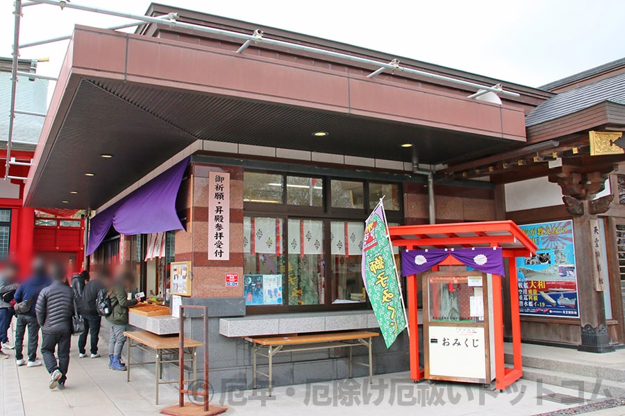 宮城縣護國神社 御祈願・昇殿参拝受付の窓口の様子