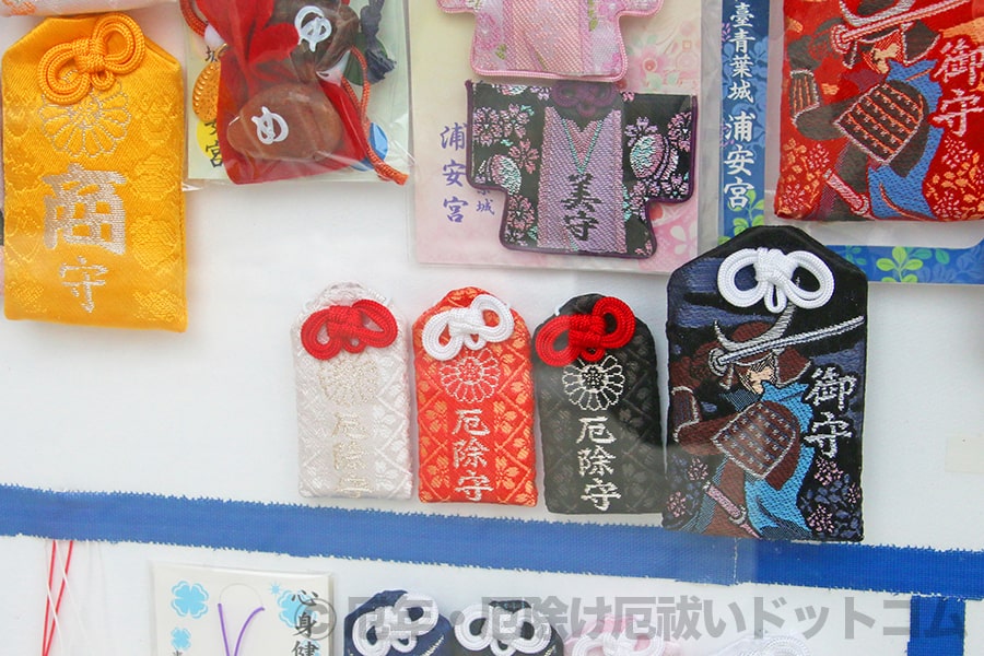 宮城縣護國神社 厄除けお守りの様子