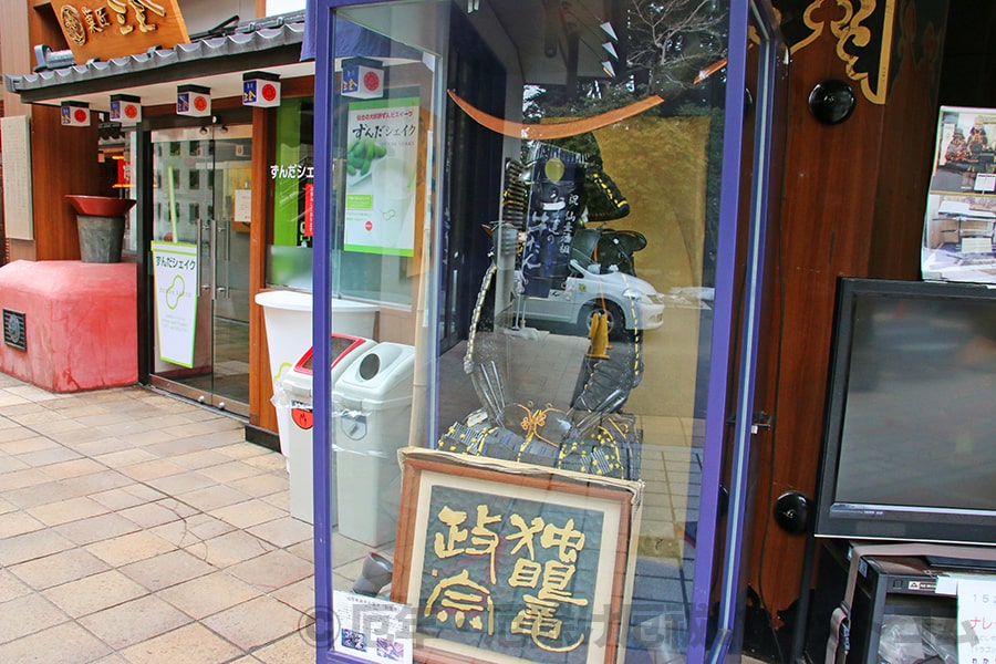 宮城縣護國神社 NHK大河ドラマ独眼竜政宗の政宗公甲冑展示の様子