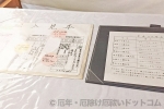 大崎八幡宮 御祈願申込書記入見本の様子