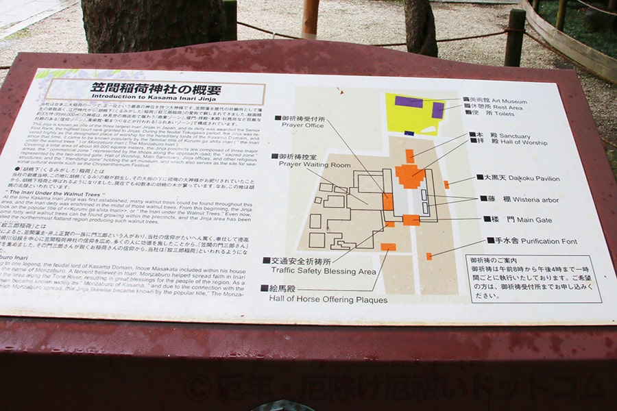 笠間稲荷神社 境内案内図の様子