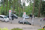 筑波山神社 中腹本殿に近い場所の駐車場の様子