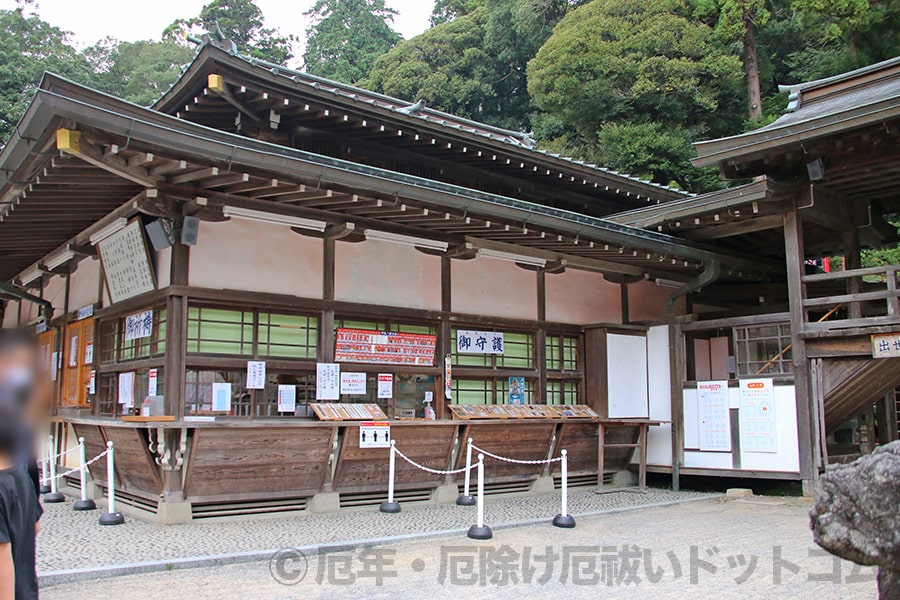 筑波山神社 授与所の様子