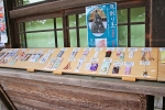 筑波山神社 お守り等授与物陳列の様子