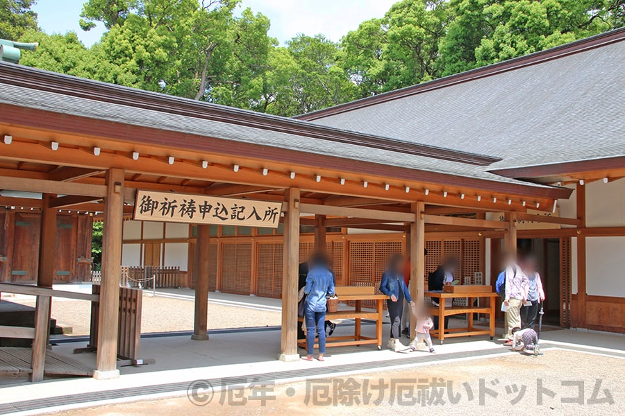 大宮氷川神社 御祈祷申込記入所の様子