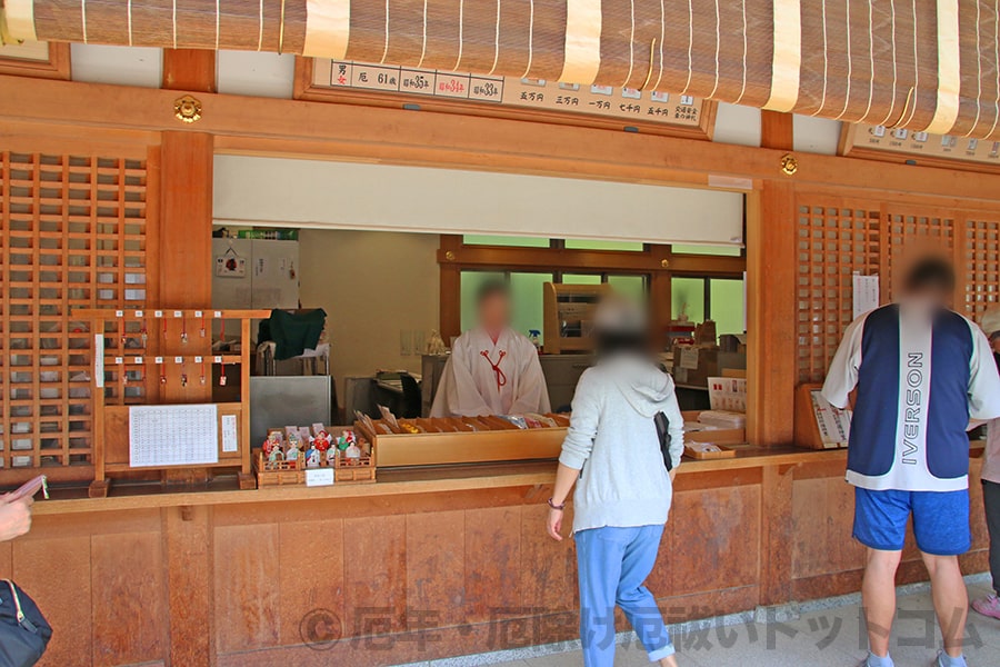 大宮氷川神社 授与所窓口の様子