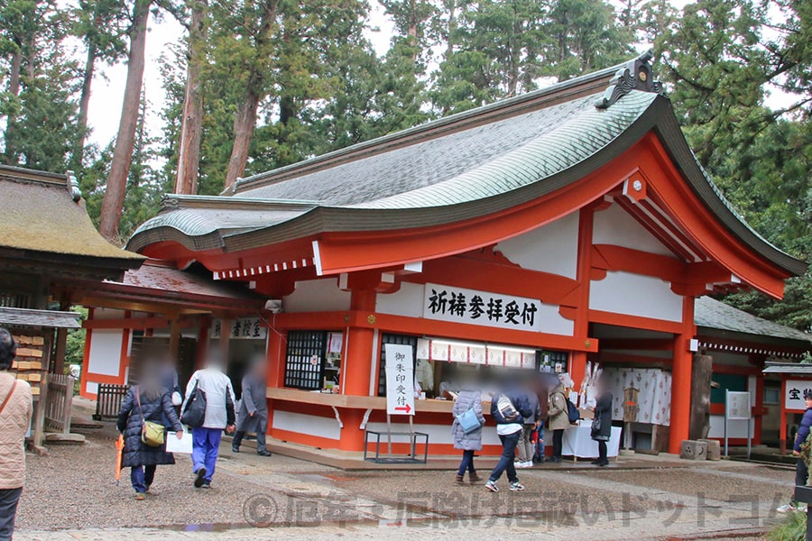 香取神宮 授与所の様子