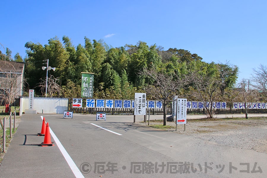 千葉厄除け不動尊 境内への参道ルートと境内駐車場の様子