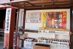 千葉厄除け不動尊 護摩木置き場の様子