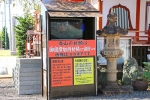 alt=&quot;千葉厄除け不動尊 護摩堂近くの護摩祈祷解説モニターの様子&quot;
