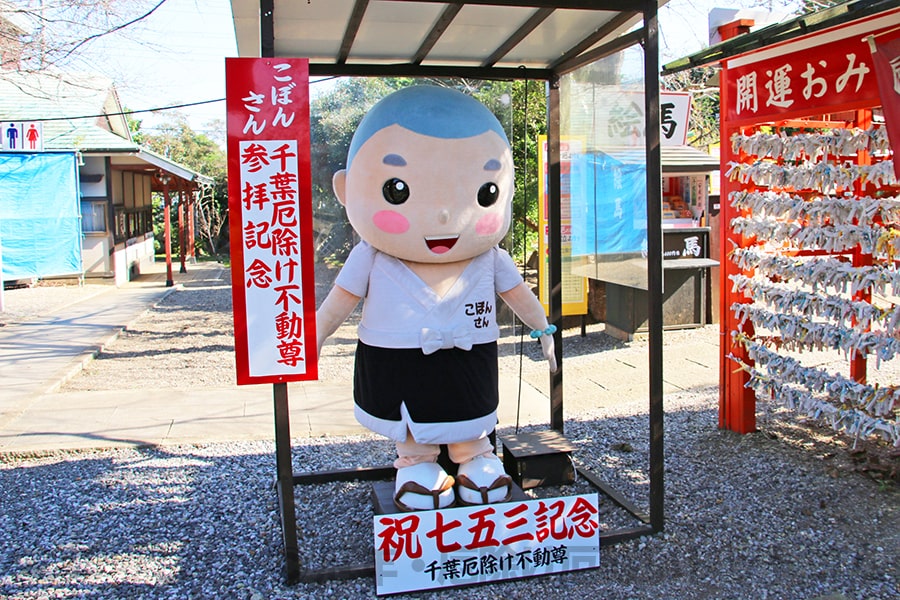千葉厄除け不動尊 境内に設置の「こぼんさん」像の様子