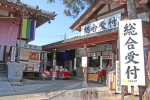 千葉厄除け不動尊 御護摩祈願の総合受付の様子