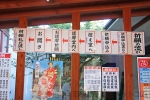 千葉厄除け不動尊 祈願（御護摩祈願）の流れの案内掲示の様子