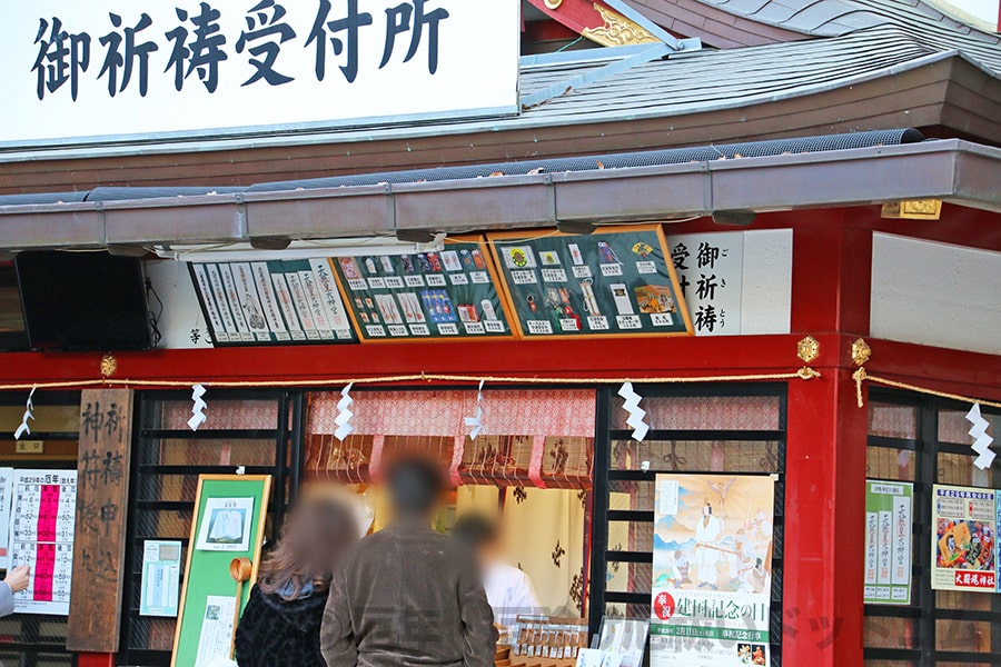 大國魂神社 授与所の様子