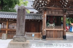 西新井大師 「厄除弘法大師」寺号標の様子