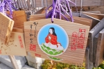 西新井大師の絵馬 稚児大師（弘法大師の稚児の頃）の様子