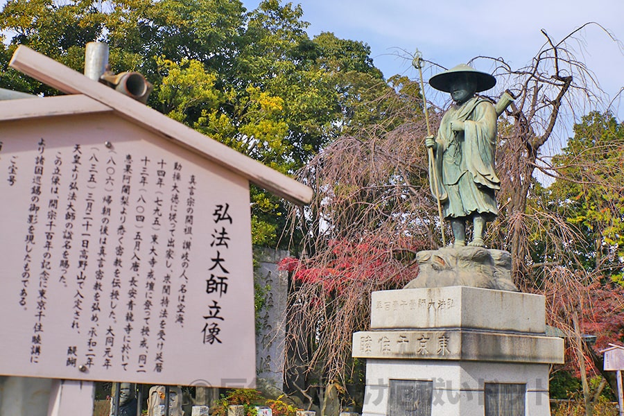 西新井大師 弘法大師立像