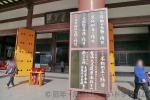 西新大師 大本堂に掲げられているご縁日のお知らせの様子