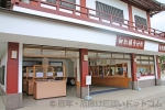 西新井大師 受付棟の御祈願受付所の様子