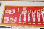 西新井大師 御護摩（祈願）で授与される御札と授与物の見本掲示の様子