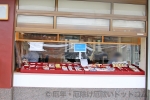 西新井大師 お守り陳列の様子