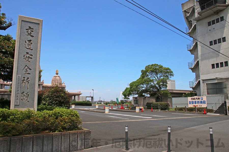 川崎大師 参拝者駐車場のある交通祈願殿入口の様子