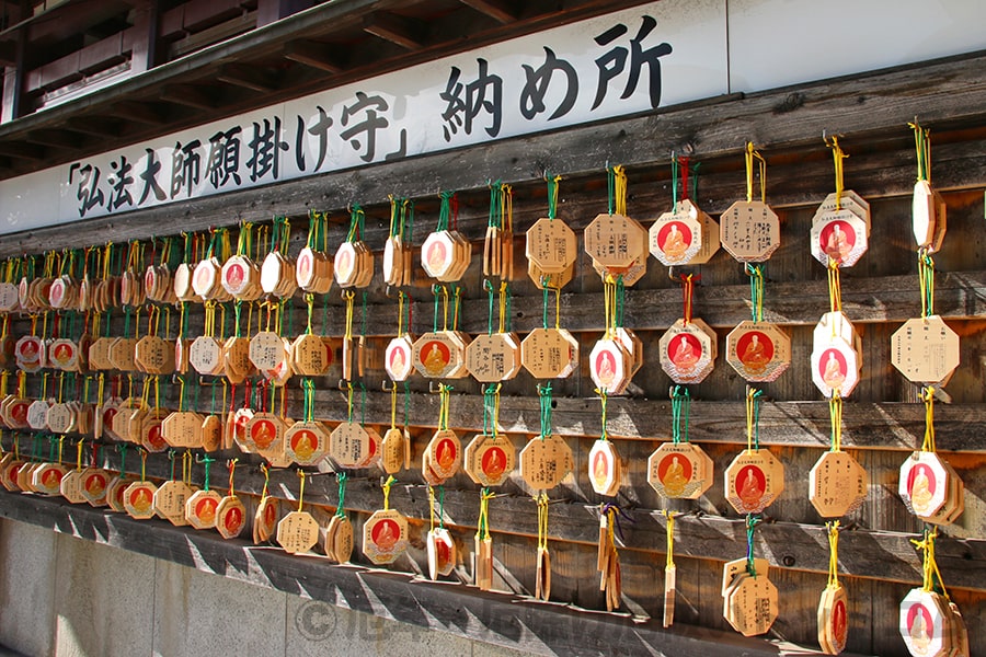 川崎大師 弘法大師願掛け守の納め所の様子