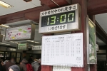 川崎大師 次のお護摩（祈祷）の時間を知らせる時間案内板の様子