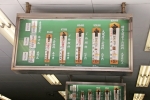 川崎大師 同お護摩受付所内に掲げられているお護摩祈祷の御札（護摩札）と祈祷料金額案内掲示の様子
