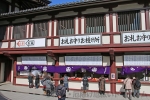 川崎大師 お札お守りお授け所の様子
