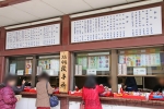 川崎大師 お護摩受付所側のお札お守り授与所の様子