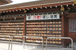 寒川神社 「厄（八苦）落とし絵馬」の絵馬掛け所の様子