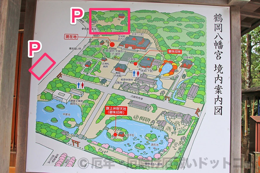 鶴岡八幡宮 境内案内図での駐車場位置の様子