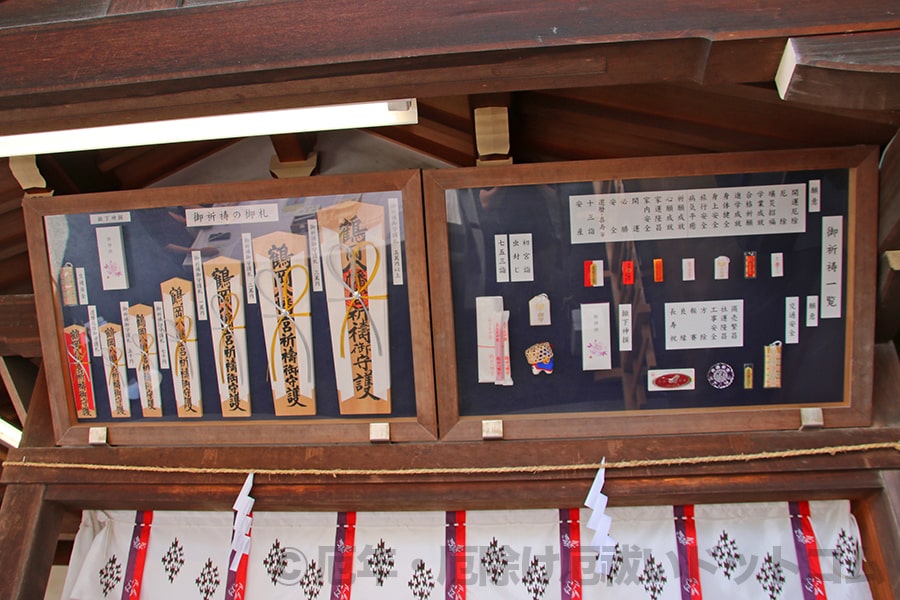 鶴岡八幡宮 授与物と御札の案内掲示の様子