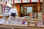 鶴岡八幡宮 授与所（祈祷受付と同じお社）の様子