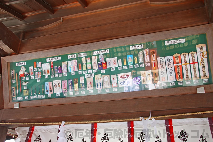 鶴岡八幡宮 授与所各種お守り・御札などの案内掲示の様子