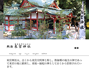 厄除け 静岡県内のおすすめ神社 お寺を紹介 ページ1