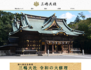 厄除け 静岡県内のおすすめ神社 お寺を紹介 ページ1