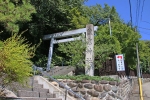 塩竈神社 境内入口の鳥居と社号標・階段の様子
