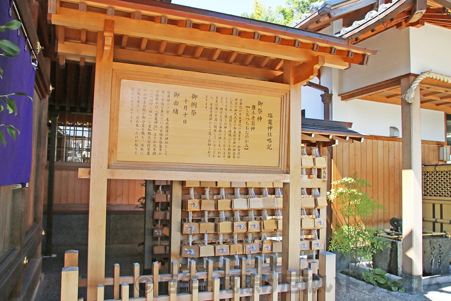 塩竈神社 御祭神・御由緒の案内掲示と絵馬掛けの様子