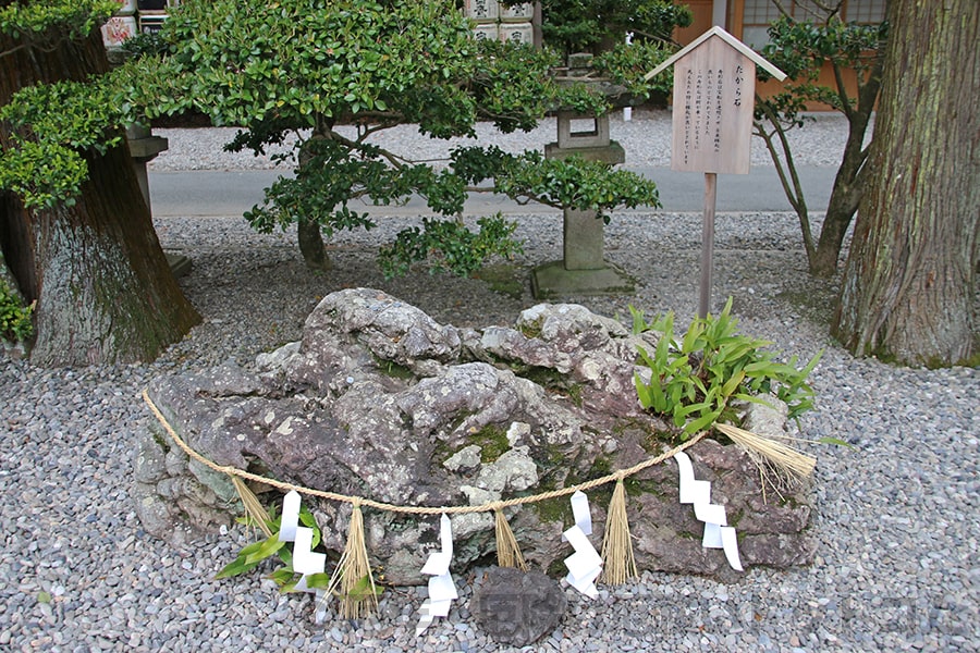 猿田彦神社 たから石の様子