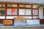 北野天満宮 厄除割符の納めどころの様子