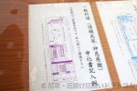 北野天満宮 御祈祷申込用紙記入例の掲示の様子
