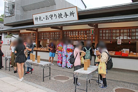 八坂神社 お守りなどの授与所の様子