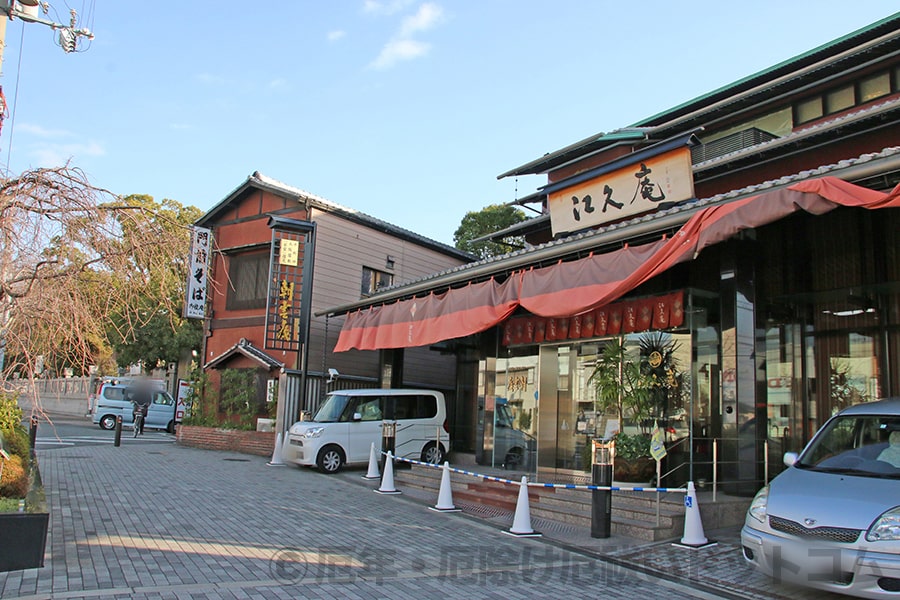 方違神社 境内すぐの江久庵の様子