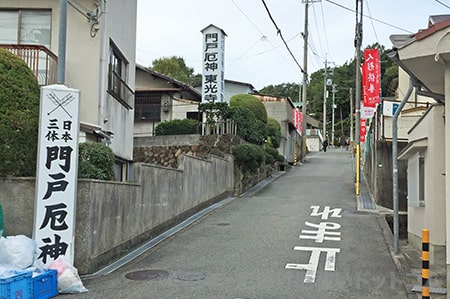 門戸厄神 境内までの道（途中に駐車場あり）の様子