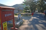 吉備津神社 参道入口と吉備津神社への案内看板の様子