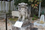 比治山神社 一の鳥居脇左右に配された厄除け祈願狛犬の様子（その1）